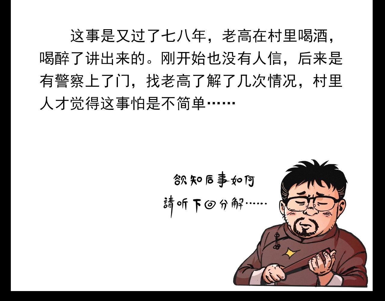 第395话 遇贼90