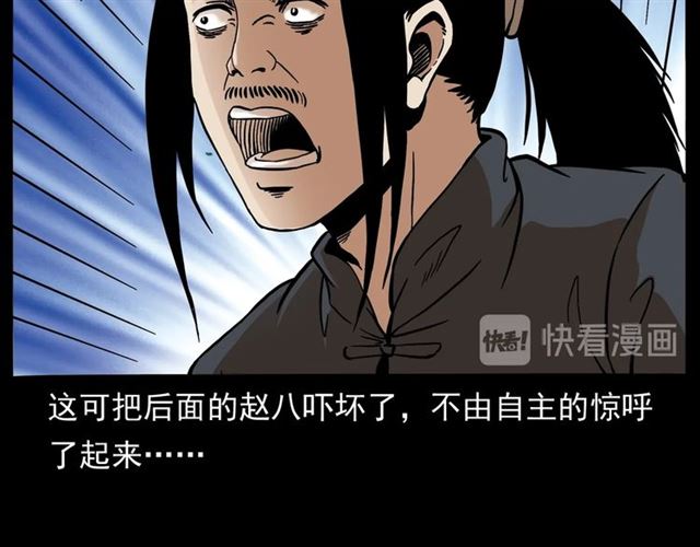 第146话  阎老九之黄泉领主147