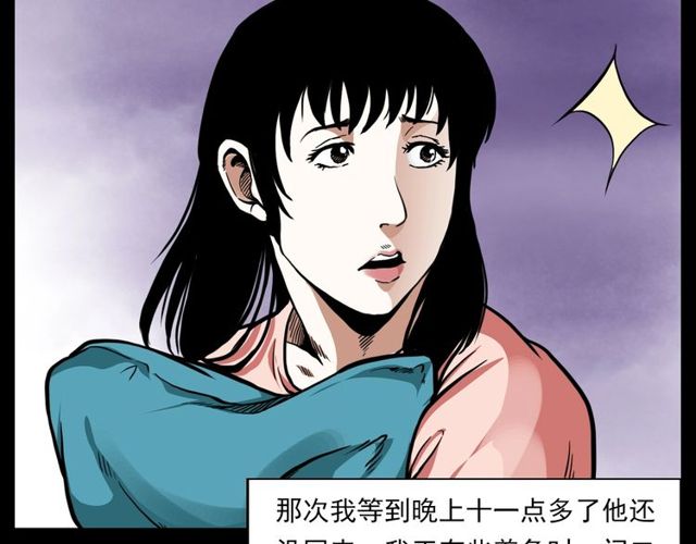 第123话 敲门！8