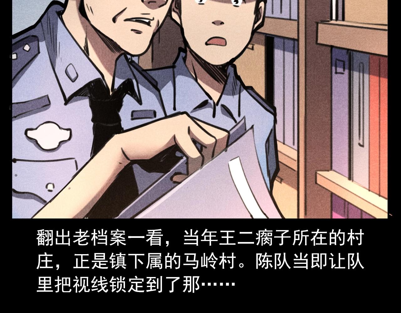 第346话 五鬼招魂术11