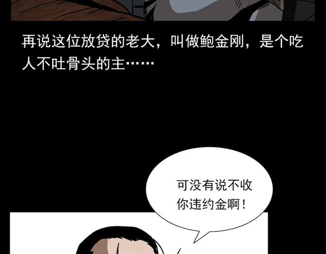 第110话 血状！29
