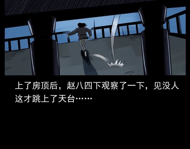 第160话   阎老九之洋鬼56