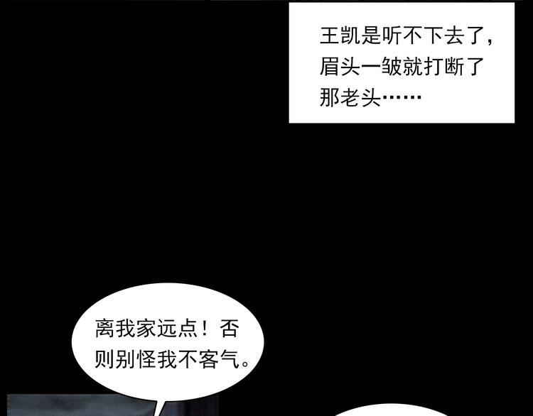 第271话 镰刀煞25