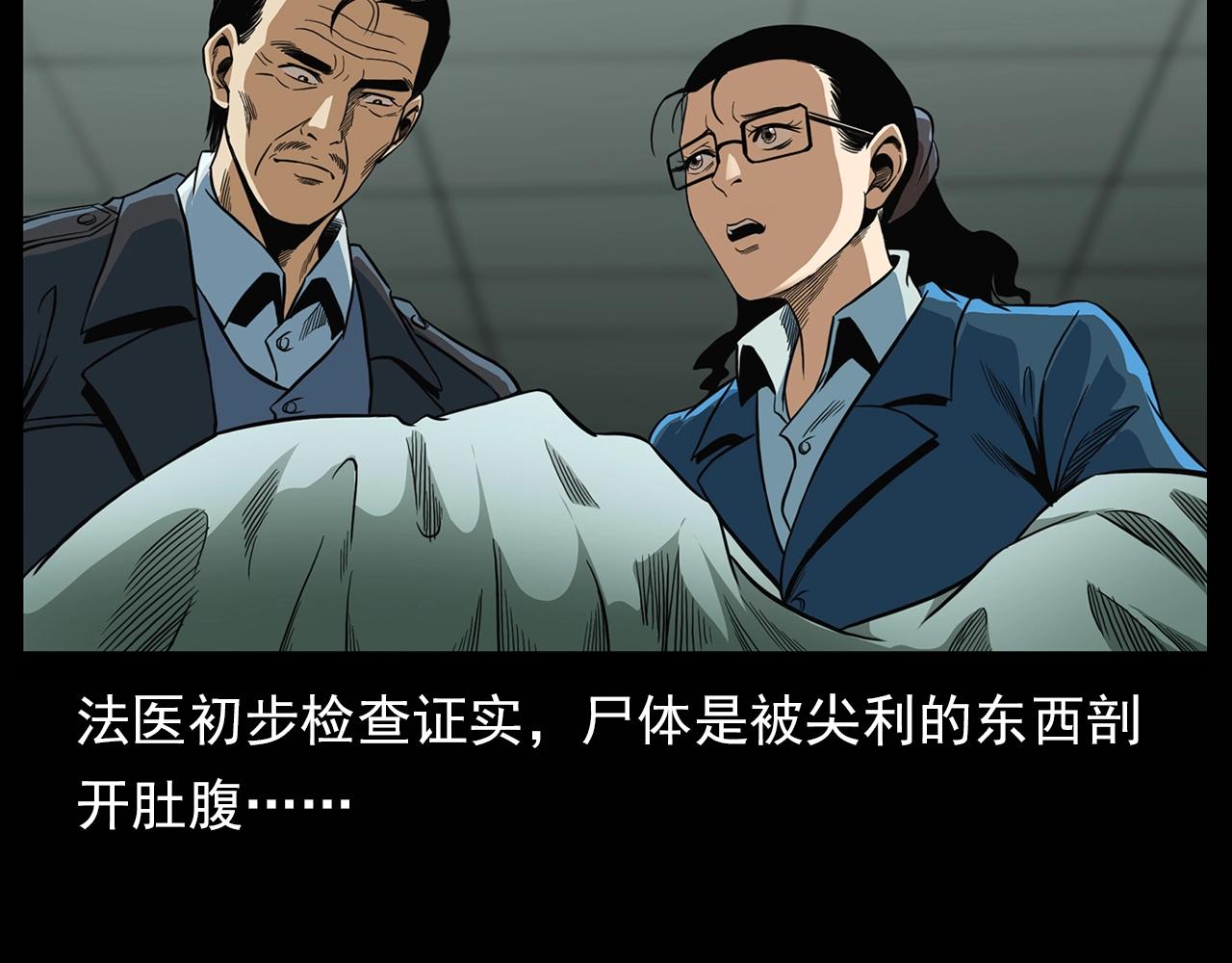 第194话  阎老九之阴阳使者113