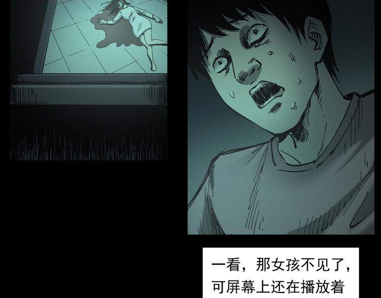 第268话 鬼屏87