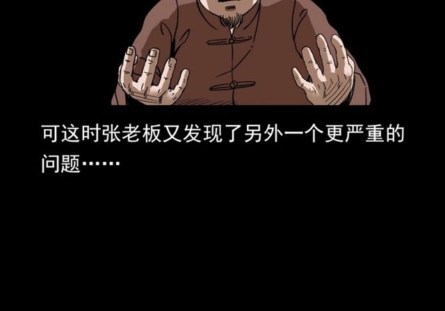 第111话 血玉19