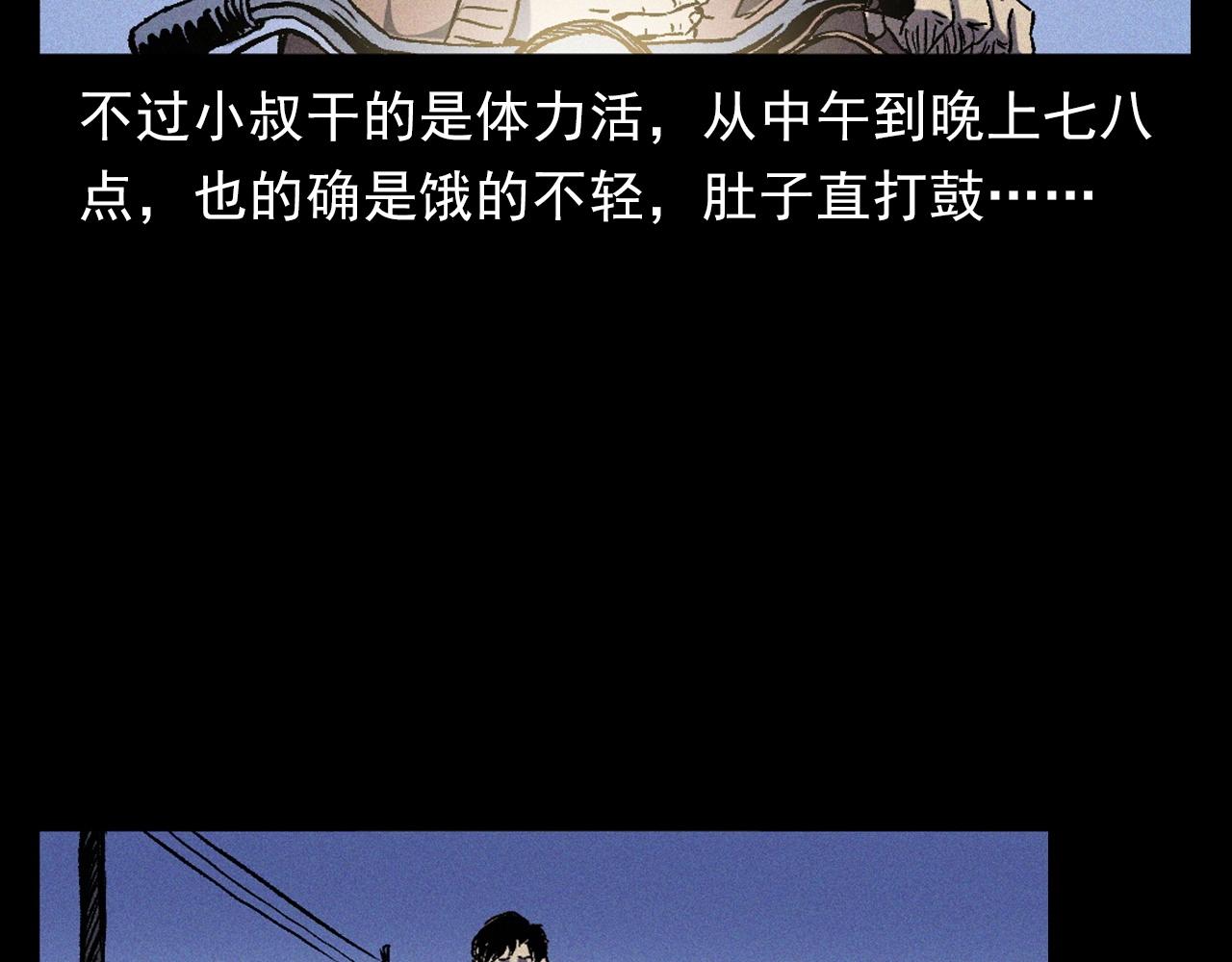 第376话 地窖19