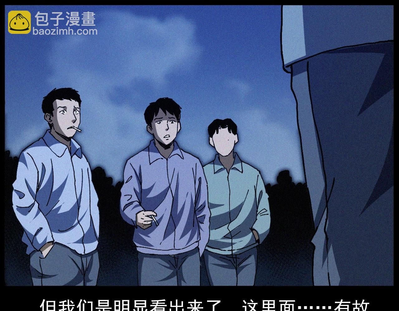 438话钉子户91