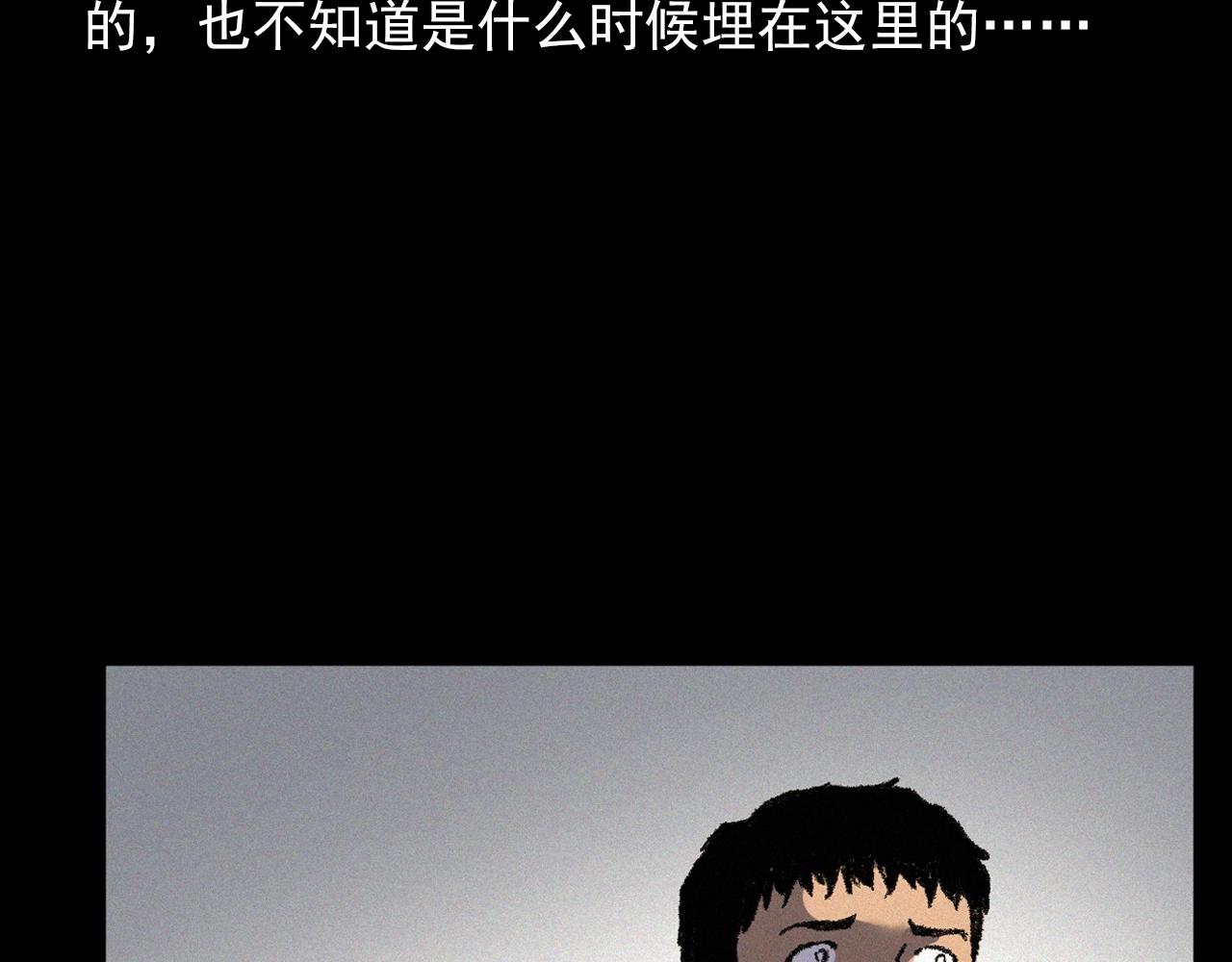 第358话 雾中仙95