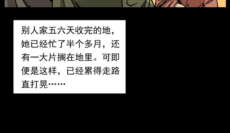 第264话 激情杀人17
