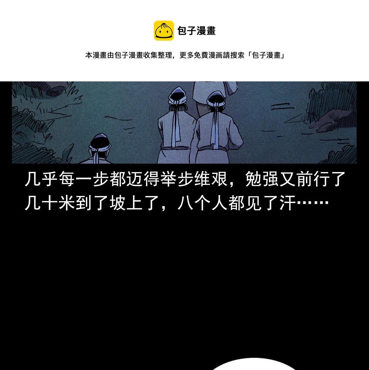 第399话 抬棺24