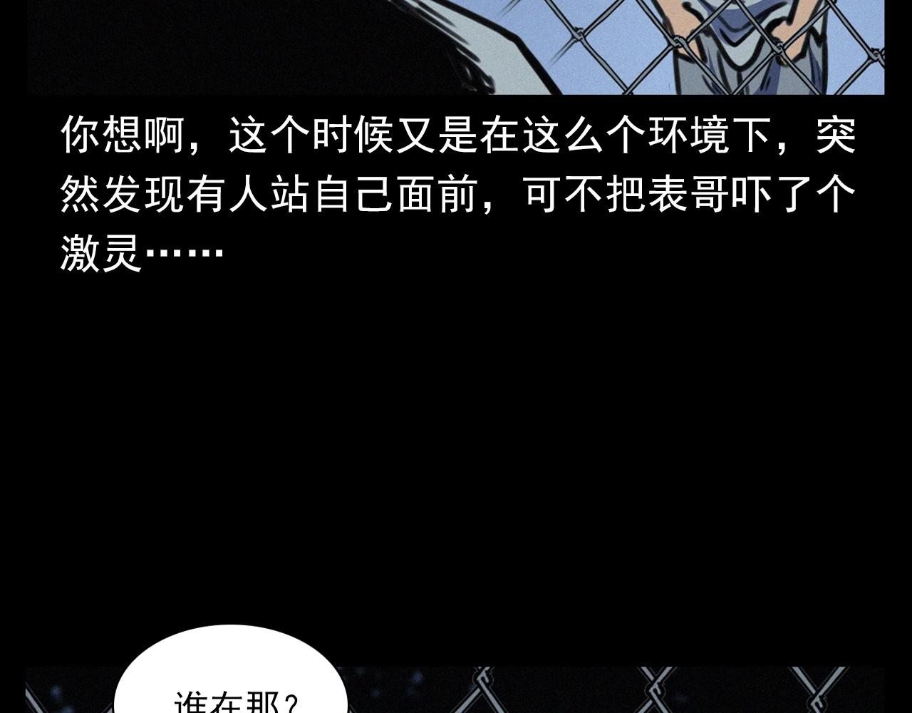 第386话 看瓜32