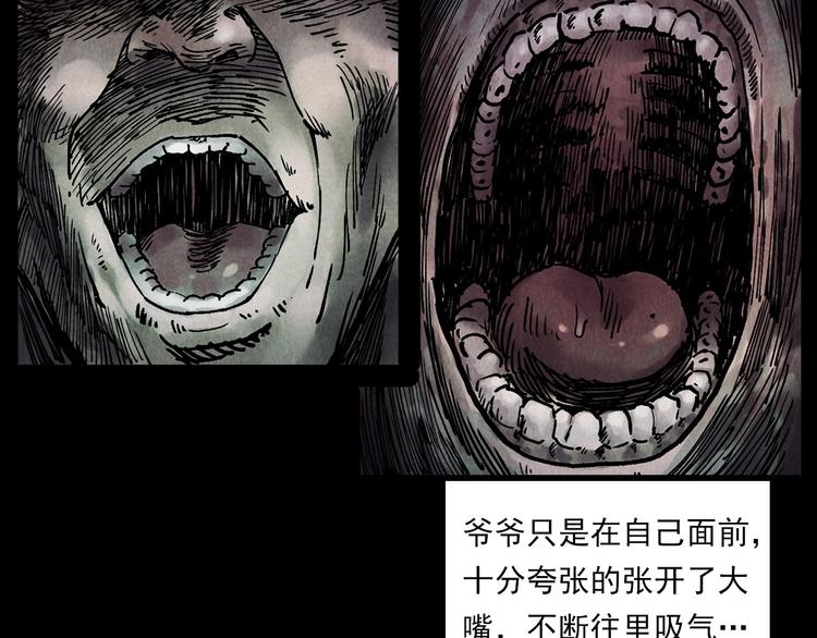 第288话 恐怖的爷爷42
