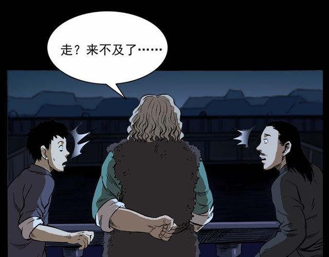第160话   阎老九之洋鬼168