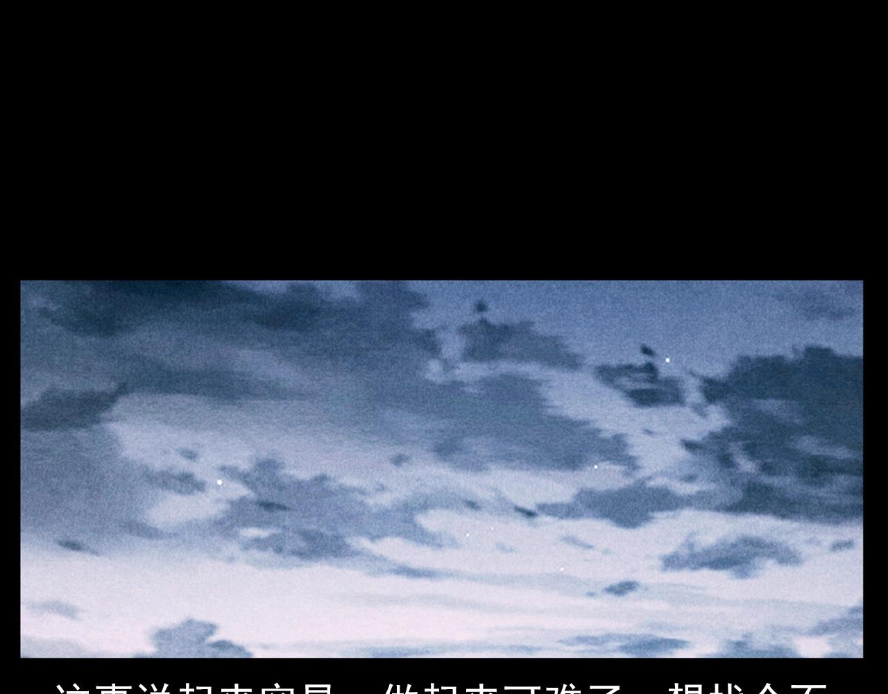 第409话 马家村诡事75