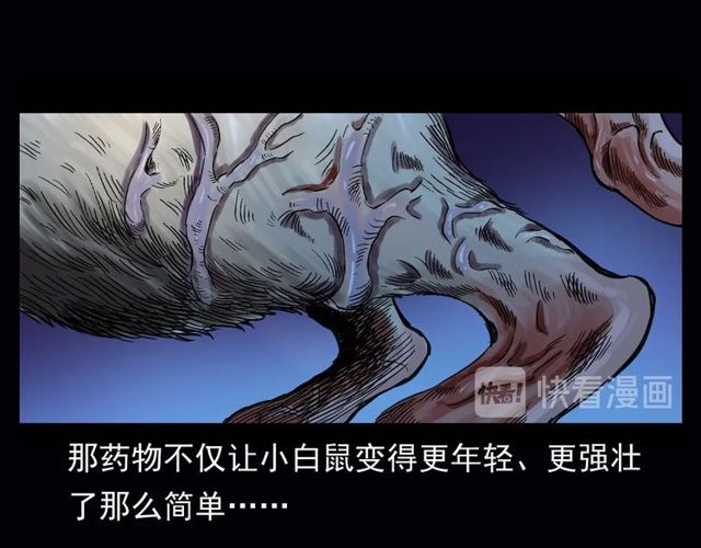 第164话  阎老九之吊死鬼57