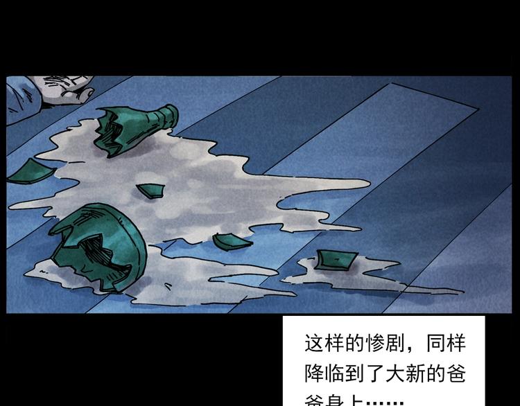 第286话 下跪的爷爷69