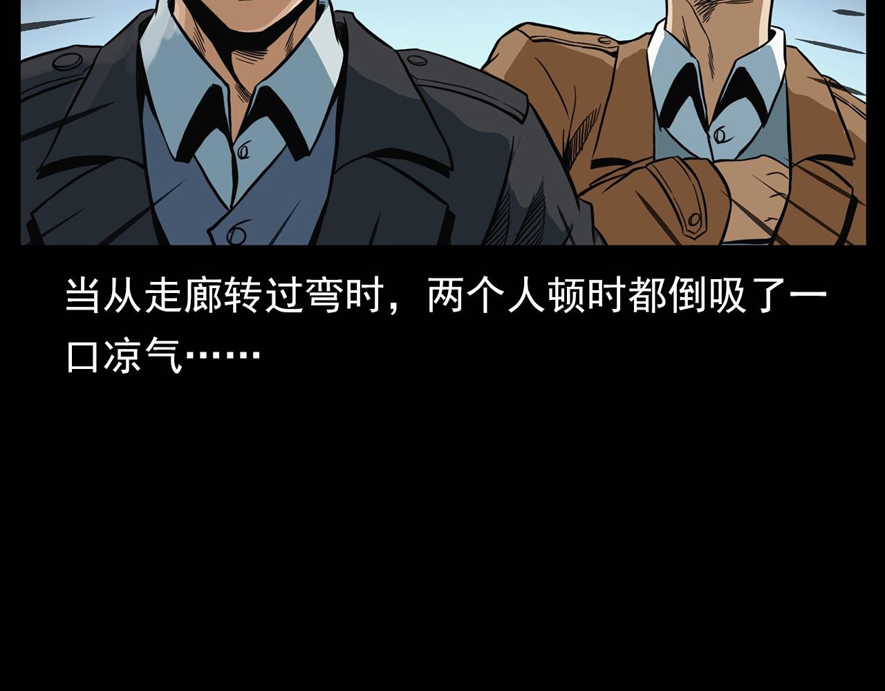 第194话  阎老九之阴阳使者147