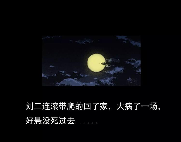 第21话 林中小屋（下）39