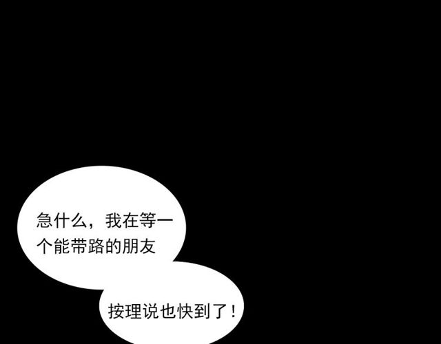 第141话 阎老九之丛林妖灵10