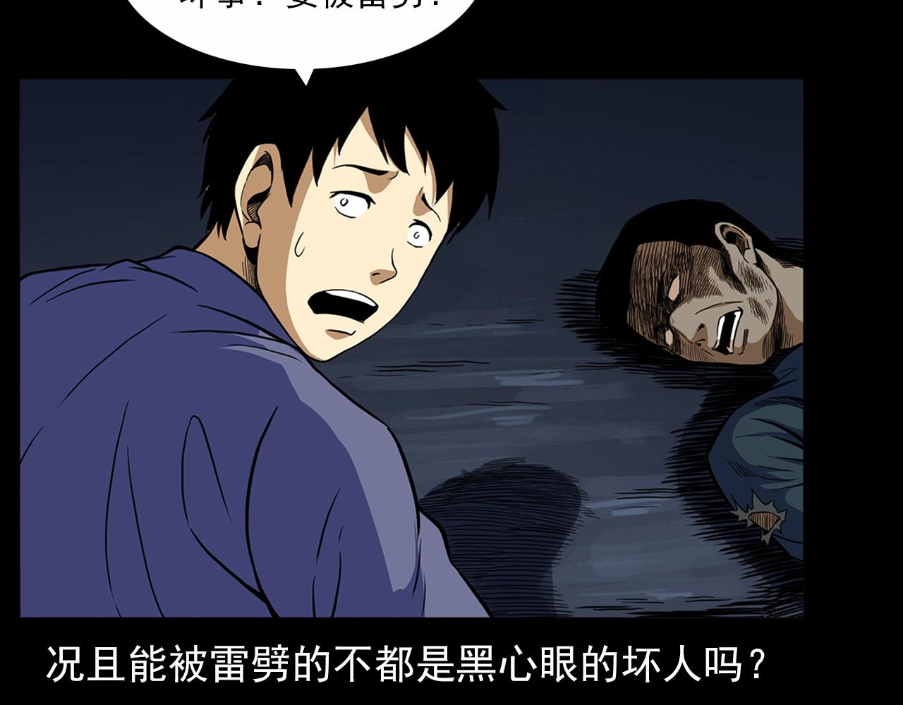 第190话 阎老九之邪教圣女11