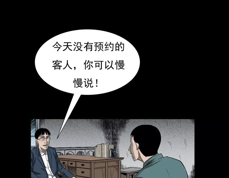第21话 林中小屋（下）12