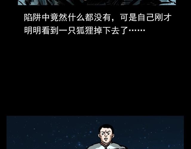 第113话 猎狐人！30