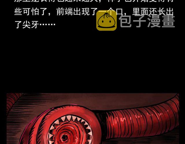 第106话 血虫！86