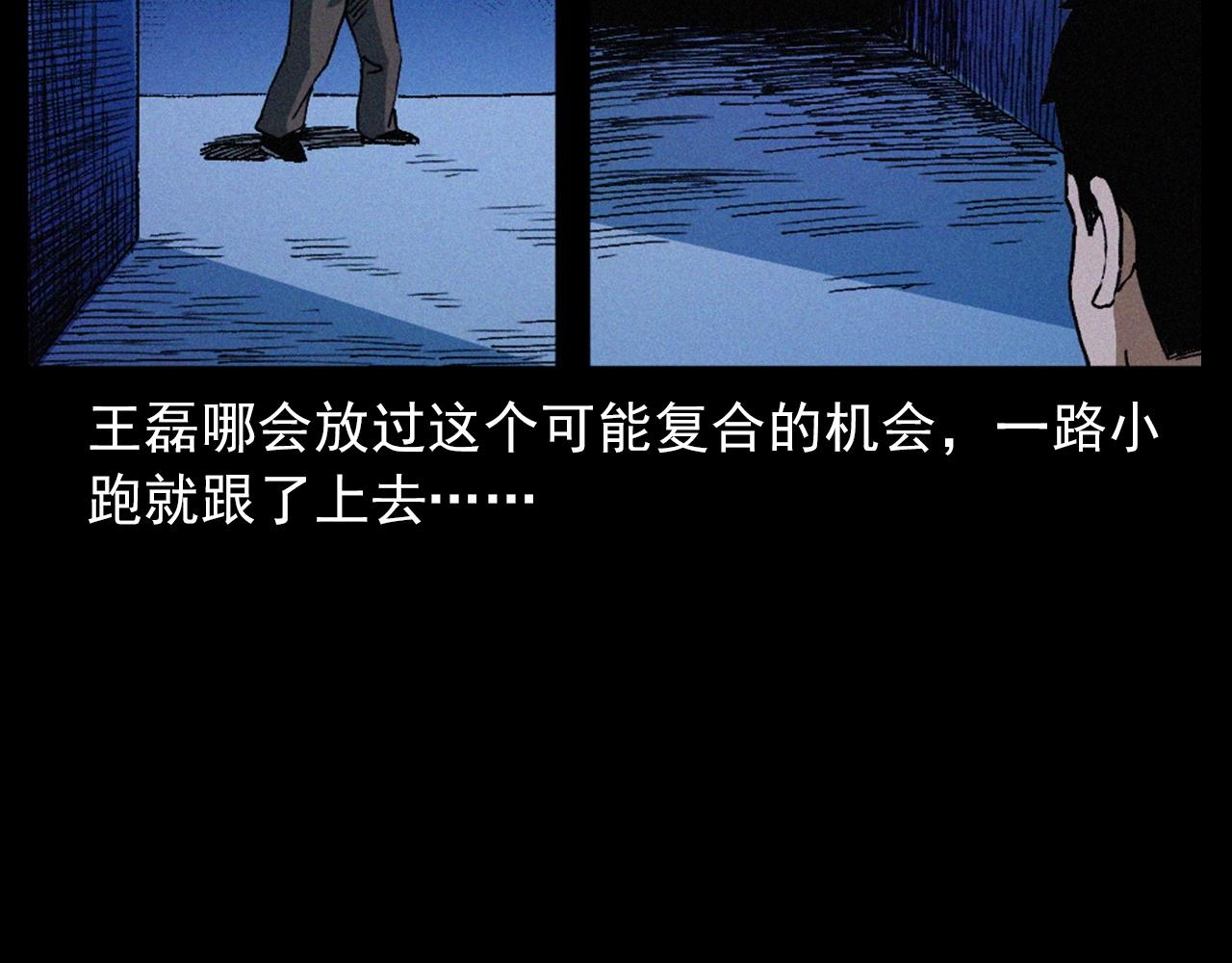第418话 前女友41