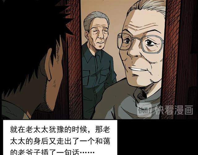 第157话  午夜场之车祸之后55