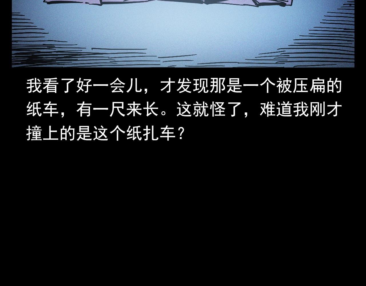 第363话  货车41