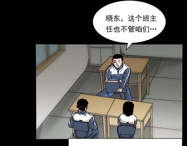 第147话  午夜场之噩梦老师108