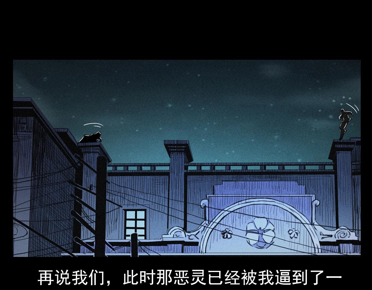 第201话 阎老九之骨牌162