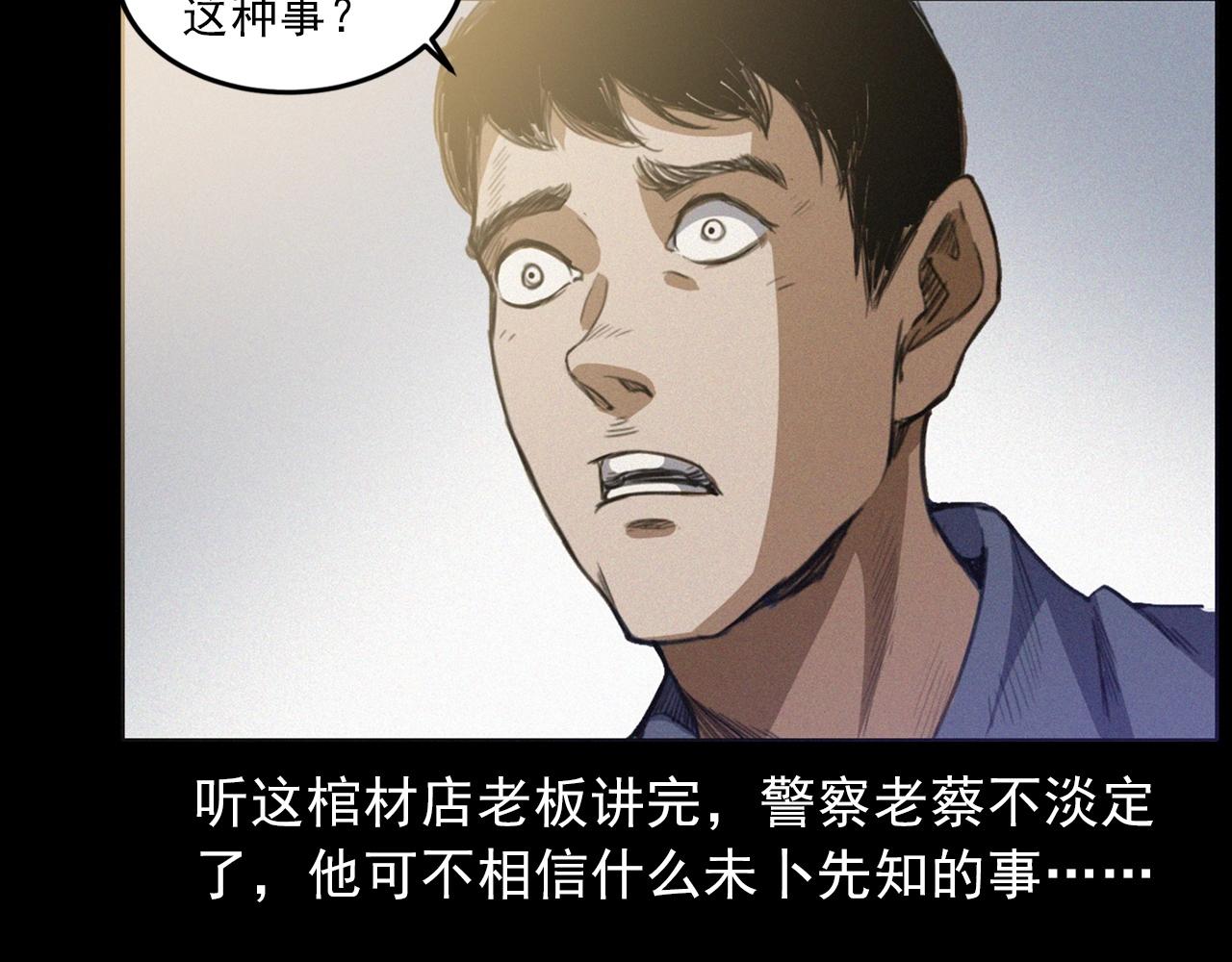 第433话 灭门案74