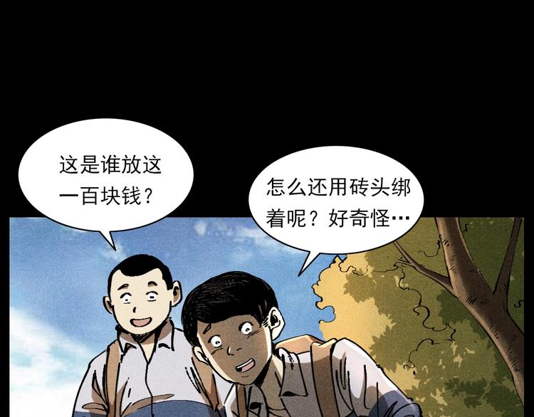 第287话 飞蚊症22