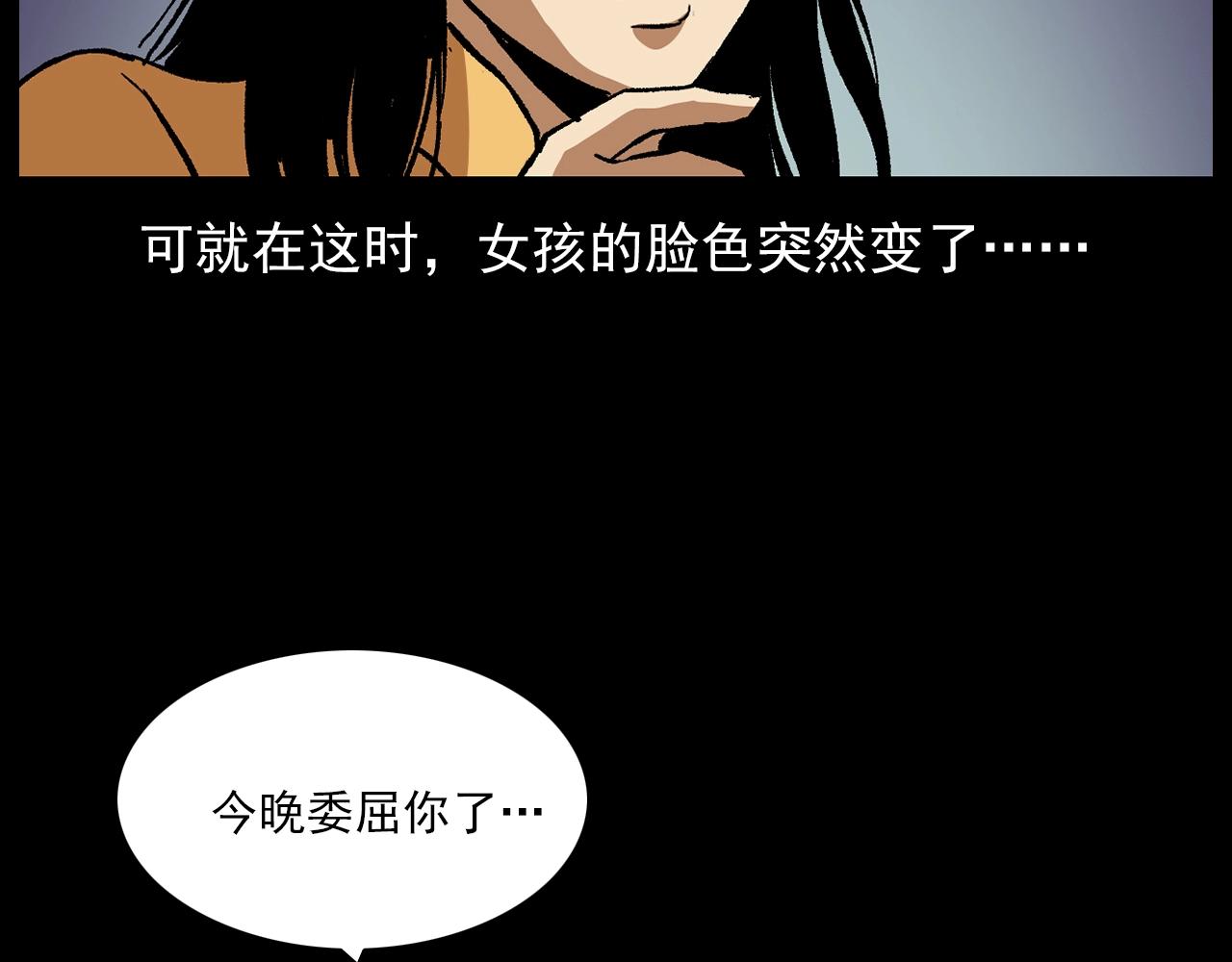 第176话 阎老九之她在你身后53
