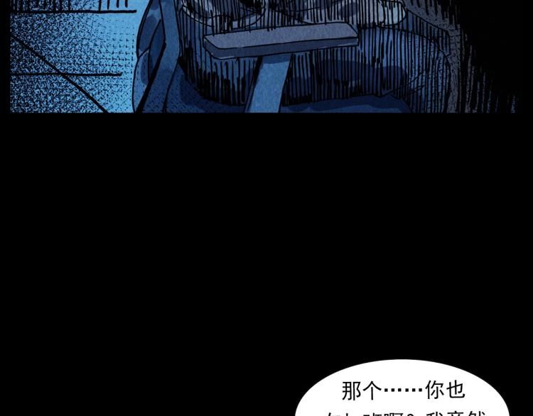 第296话 办公室诡影53