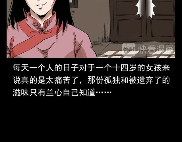 第126话 噬梦恶灵！53