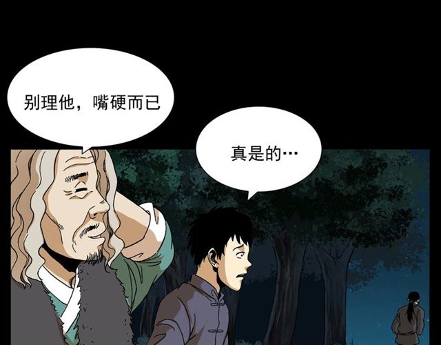 第148话   阎老九之枯井81