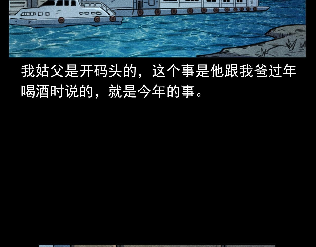 第392话 生魂6