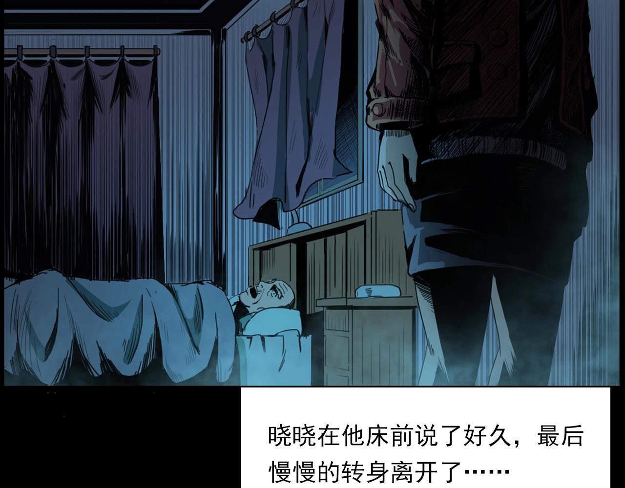第205话 午夜场之夜归75