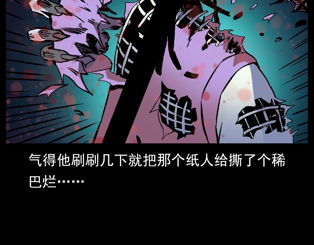 第180话 阎老九之河底沉尸98