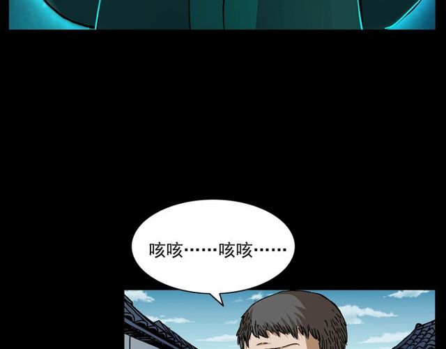 第152话  阎老九之人之祸4