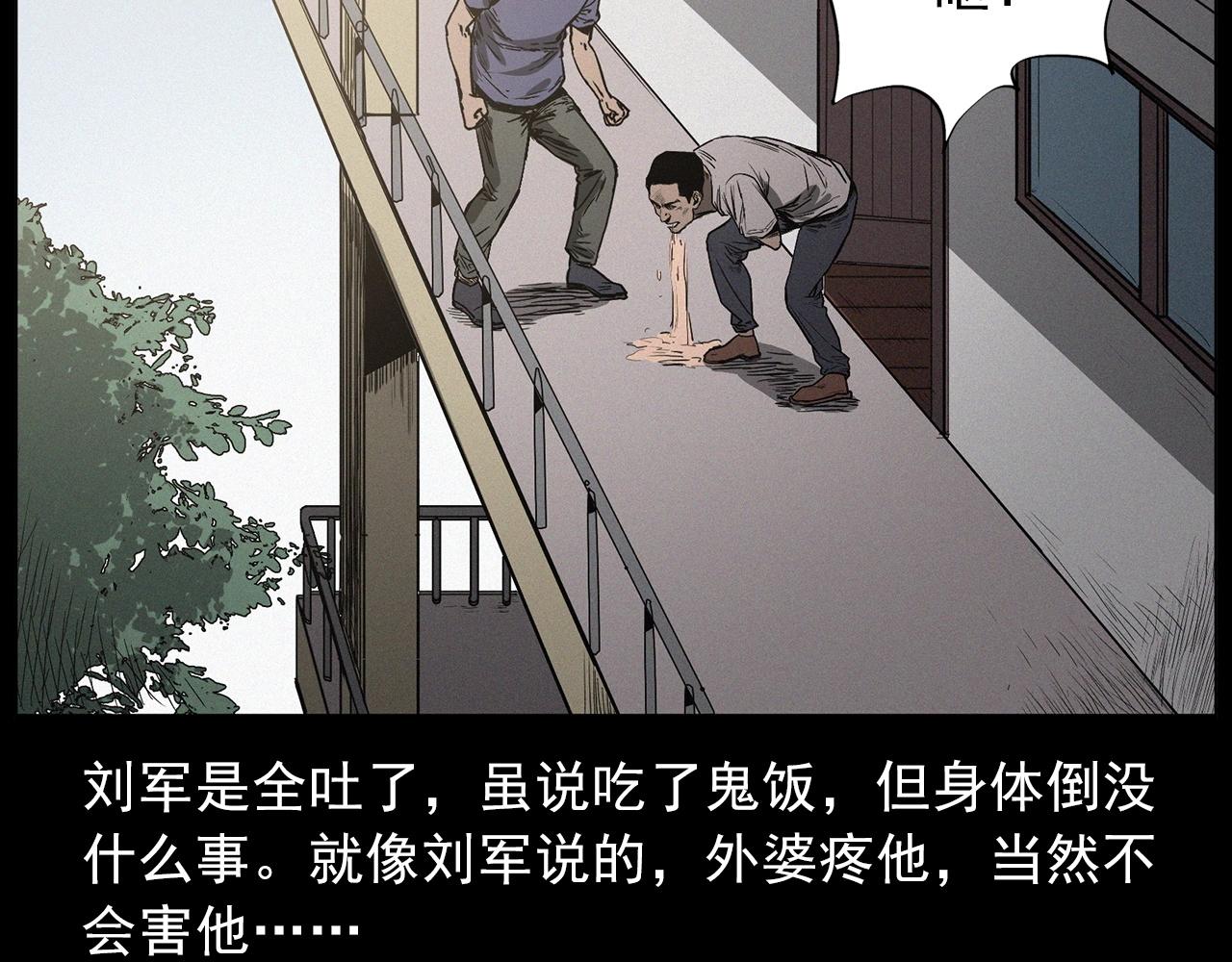 第428话 外婆99