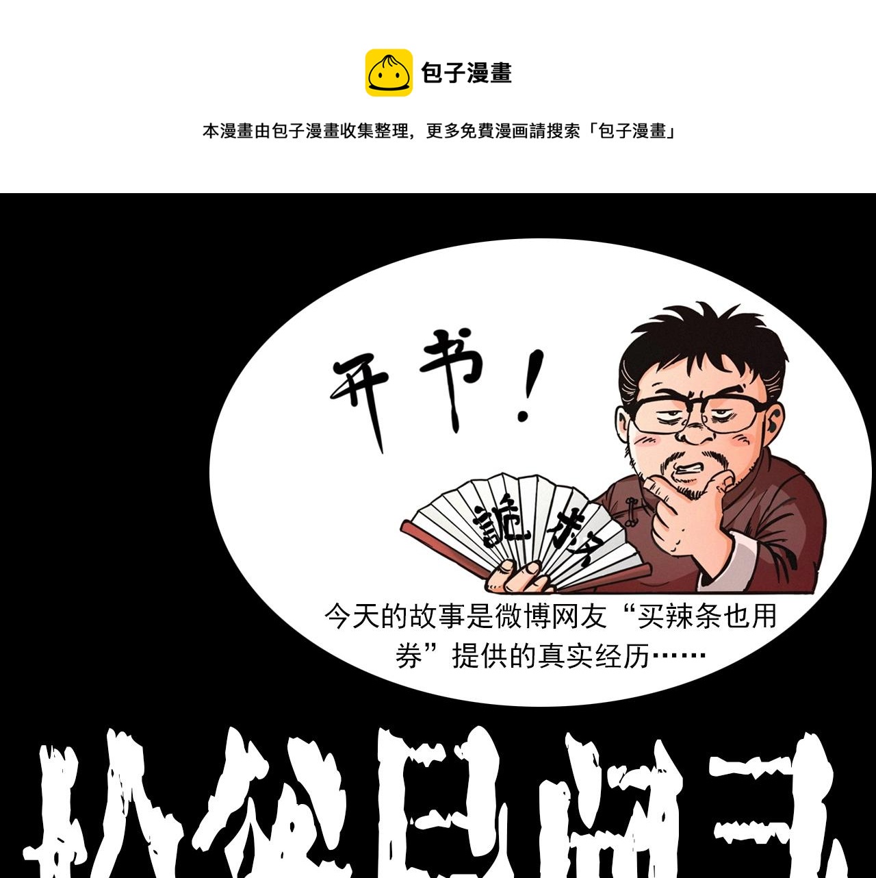 第221话 刘婶0