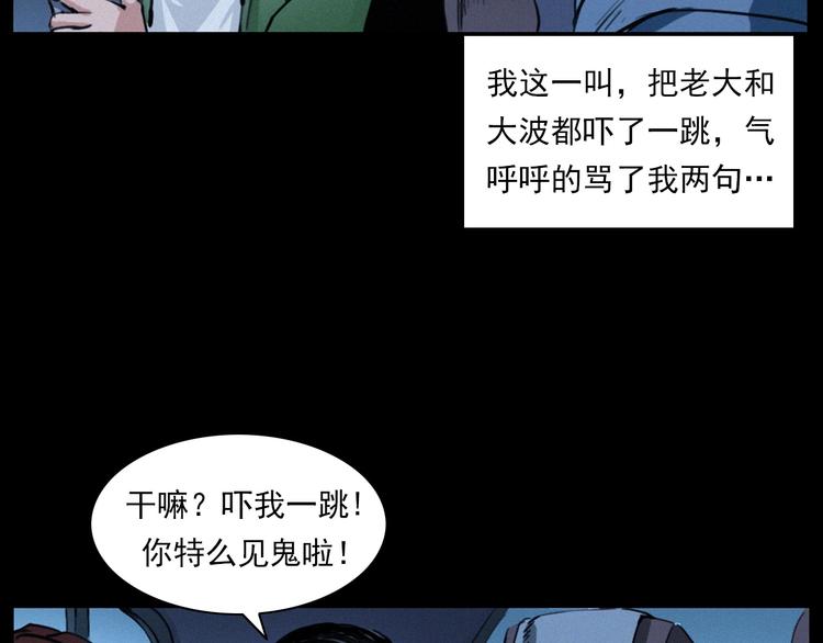 第282话 第四人46