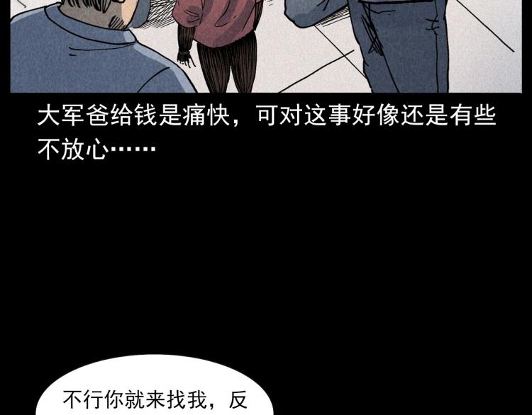 第304话 约定57