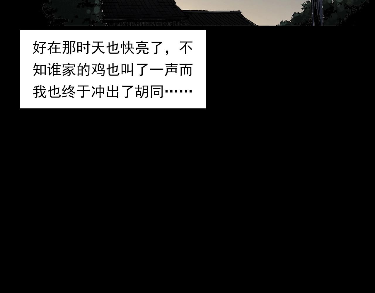第235话 胡同99