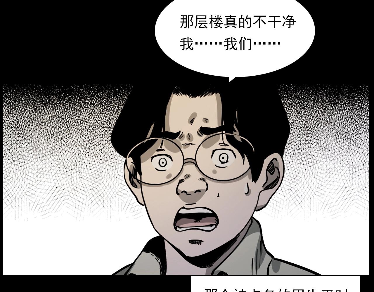 第229话 男生遇鬼22