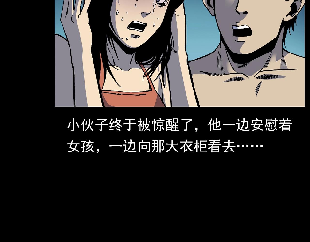 第176话 阎老九之她在你身后127